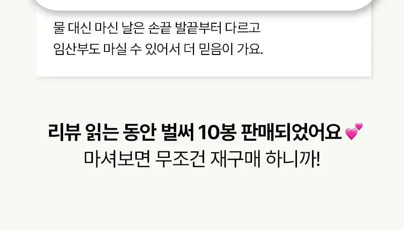 [올영단독] 오다다 이너케어 미니 14개입 2종 택 1 (슈퍼림포티 울트라/슈가컷피티 울트라) 상세페이지 19